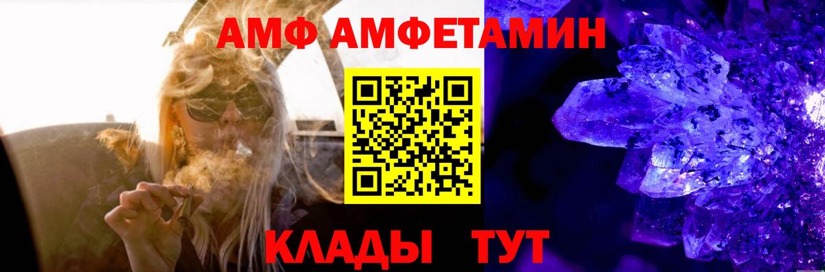 Amphetamine 97% Боровичи