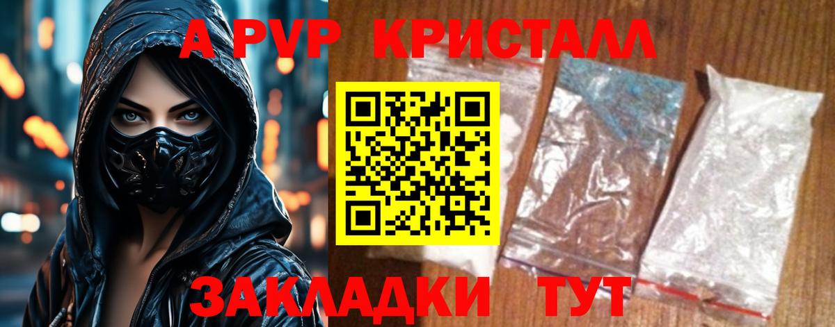 APVP Соль Боровичи