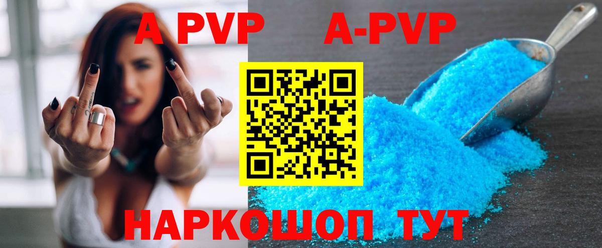 Alpha PVP мука  Вход с VPN  APVP  А ПВП Соль  Боровичи 