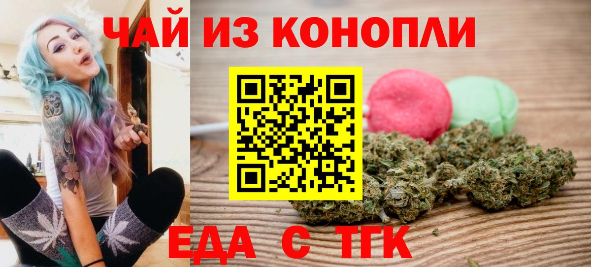 Боровичи  Печенье с ТГК конопля  Вход с VPN 