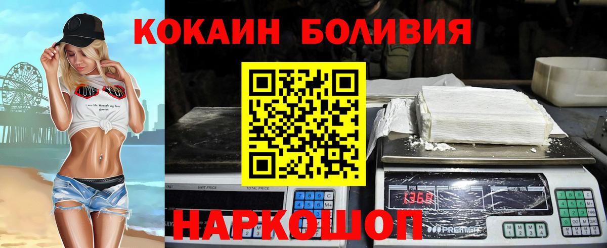 COCAIN FishScale  COCAIN 97%  Боровичи  Вход с VPN 
