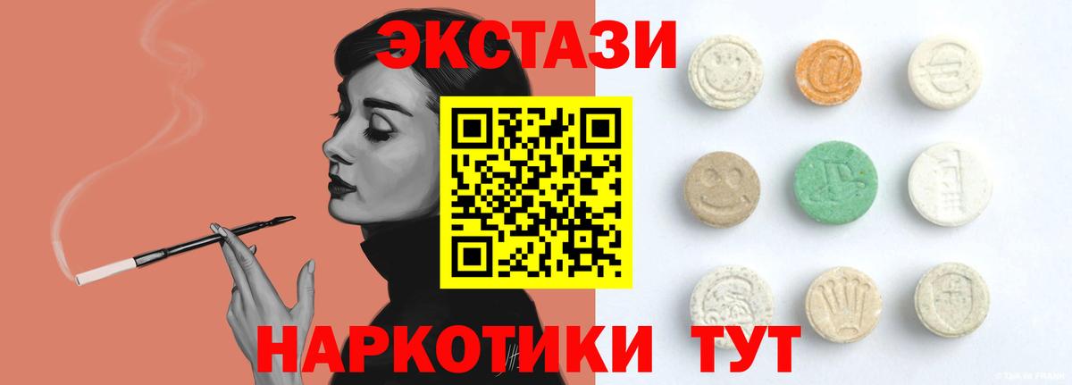 ЭКСТАЗИ  Ecstasy Punisher  Боровичи  Вход с VPN  Экстази 280 MDMA 