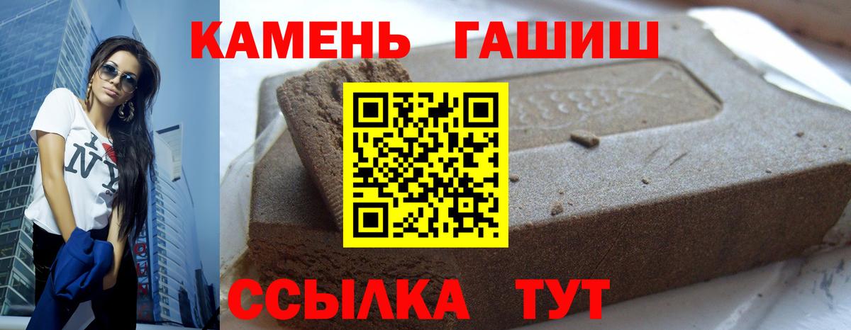 ГАШ hashish  Гашиш  Боровичи  Гашиш хэш  Вход с VPN 