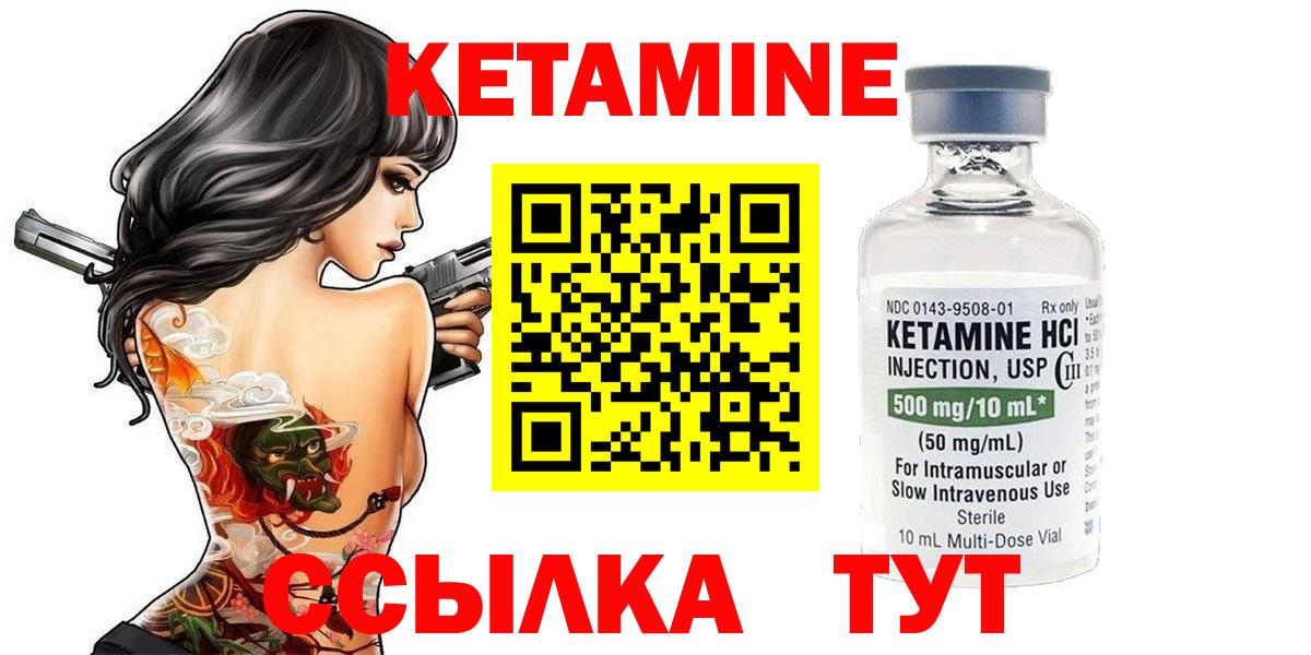 Кетамин ketamine Боровичи