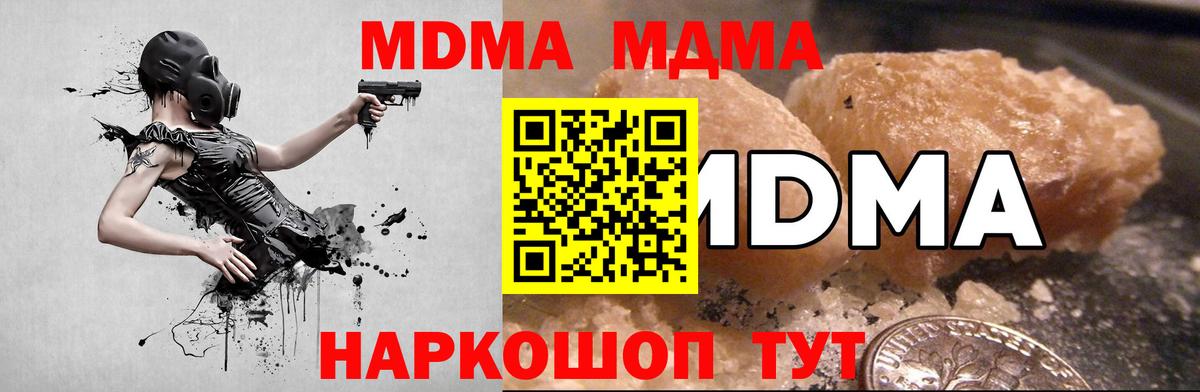 MDMA Molly  МДМА  Боровичи  Вход с VPN  МДМА кристаллы 