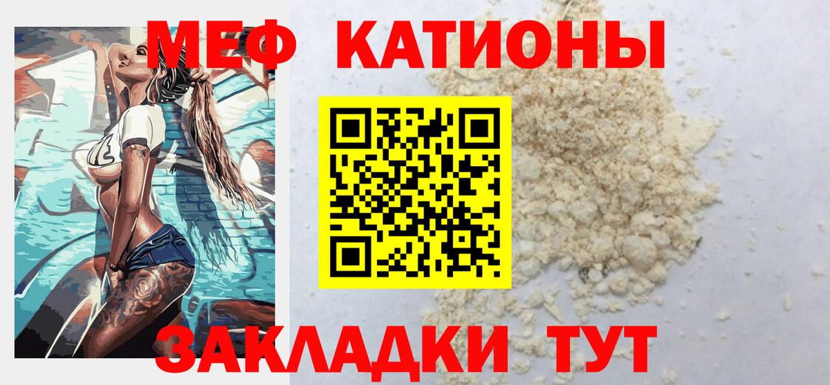 МЯУ-МЯУ VHQ  Вход с VPN  Меф mephedrone  МЕФ  Боровичи 