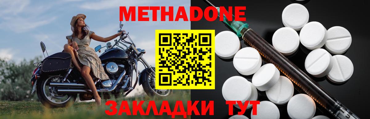 Боровичи  Метадон белоснежный  Вход с VPN 