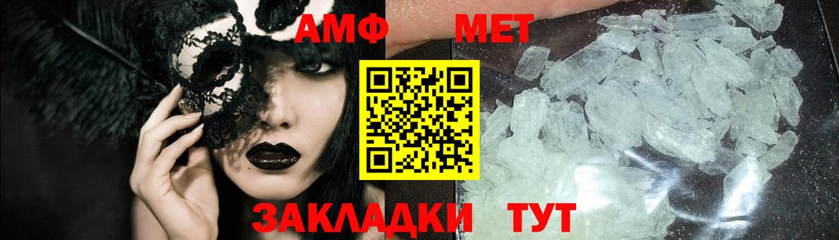 Метамфетамин Methamphetamine Боровичи