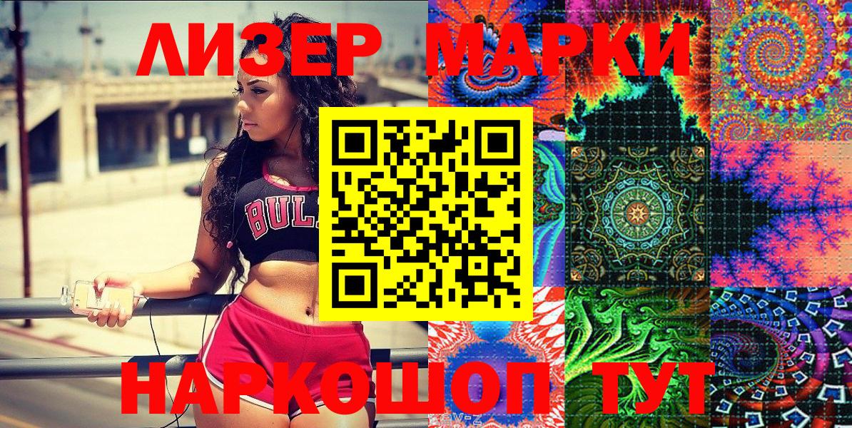 Марки NBOMe 1500мкг  Вход с VPN  где можно купить наркотик  Боровичи 